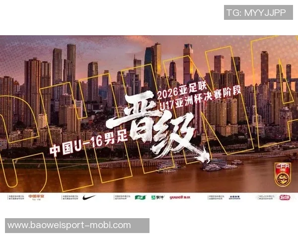 U16国足五连胜进42球零封对手成功晋级U17亚洲杯期待五月沙特之战